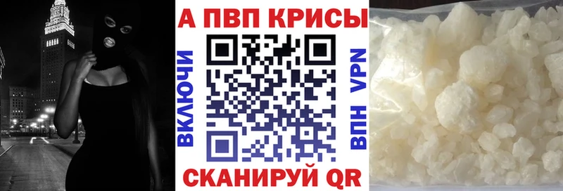 Купить закладки  Губкин  Альфа ПВП кристаллы 