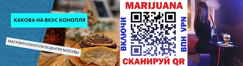 Еда ТГК марихуана  Купить где  Губкин 