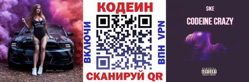 Кодеиновый сироп Lean Purple Drank  Купить закладки  Губкин 