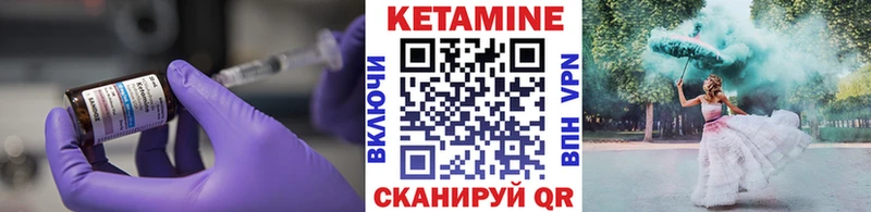 Купить  Губкин  КЕТАМИН VHQ 