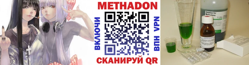 Купить где  Губкин  Метадон кристалл 